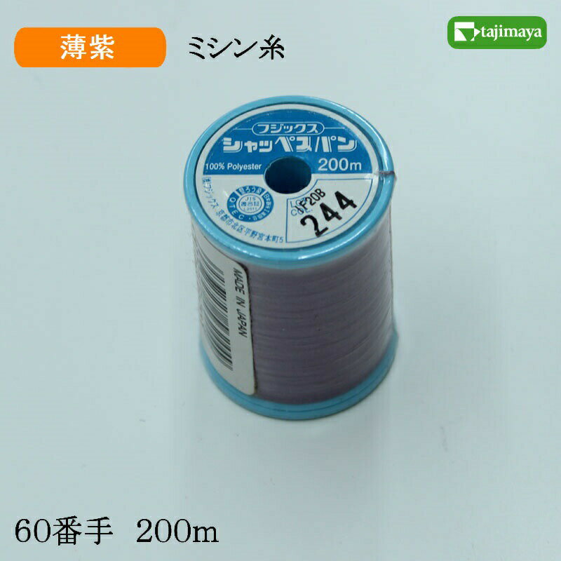 楽天市場】シャッペスパン 244の通販