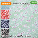 和柄 ポリエステルちりめんプリント 斜め桜麻の葉文様 10cm単位 切り売り 全5色【布地 生地 和柄 縮緬】【SS1】