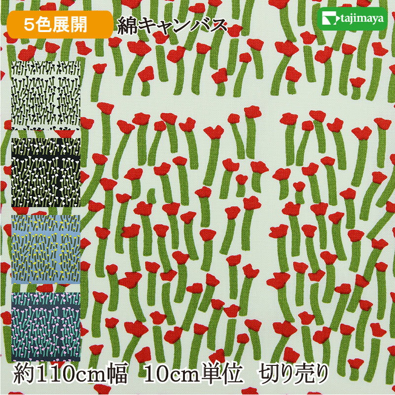 樂天商城 - 綿キャンバス　う早この布　お花畑文様　全5色　【布地　生地　和柄】