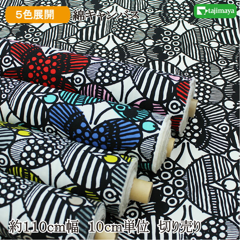 竹笛 - 綿キャンバス う早この布 ちょうちょ柄（バタフライ） 全5色 【布地 生地 布】