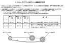 ブッシュ・マウント【サスペンションブッシュセット（一台分・スタビ径24mm）】アルト,ワゴンR,セルボモード【640550-2024M】 *小型宅配便 2