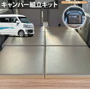 TAJIMA-CAMPER キャンパー化キット「エブリイワゴン ベッドキット」スズキ エブリイ DA17W 車中泊 ベッドボード 日本製 組立キット【ダーク色 / ポータブル電源:RIVER 2 pro セット】タジマキャンパー 778122-3984