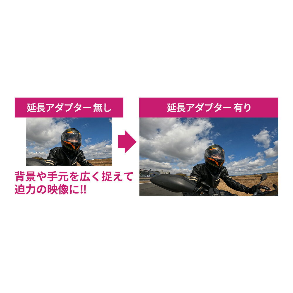 A1Pod GoPro/MAX延長アダプター150 ブラック　/　A1POD-E150B