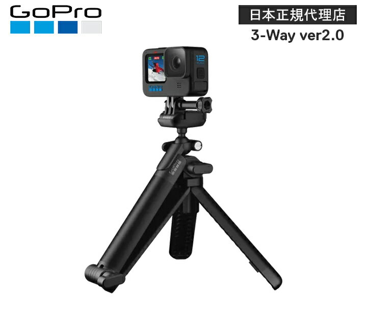 GoPro純正アクセサリー GoPro 3-Way ver2.0/AFAEM-002 *小型宅配便 ゴープロアクセサリー 自撮り 自撮り棒 セルカ棒 セルフィー グリップ 延長 アーム ハンドル 三脚 マウント ポールマウント 固定 折り畳み式 定点 旅行 ブイログ アクティビティ