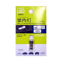 日星工業 POLARG LED  室内灯 放熱樹脂ボディ採用 ポラーグ  P2827W*在庫限り *ゆうパケット