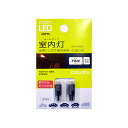 H POLARG LED yT10@sN@40lm@2@12Vpz  M{fB̗p |[O [40PTS] P2830P *䂤pPbg