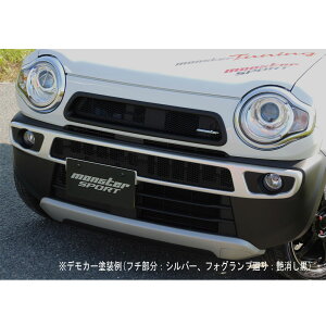 【フロントバンパーガーニッシュ】