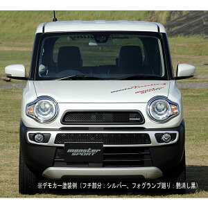 【フロントバンパーガーニッシュ】