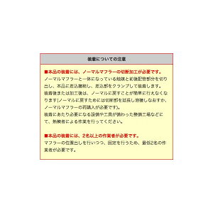 アルトワークス/アルトターボRSマフラー(HA36S用)【アルトワークス/アルトターボRS(HA36S)2WD用TYPESp-XXマフラーモンスタースポーツ】ターボ車・2WD車MONSTER*ALTOTURBORS【241590-7350M】***要:別途特別運賃***