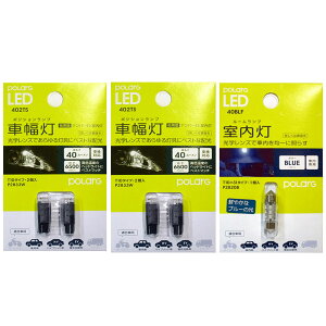 LED【スタンダード・ブルーセット】ZC31S用