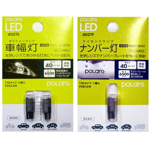 LED【スタンダードセット・ホワイト】ジムニーJB23W