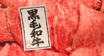 黒毛和牛霜降り焼肉用