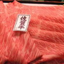 佐賀牛〔A5〕クラシタロース スライス【1kg】(500g×...