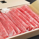 【送料無料】佐賀県産黒毛和牛赤身　すき焼き・しゃぶしゃぶ【400g】