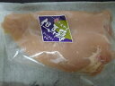 但馬鶏むね肉【1枚約250g】