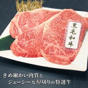 【送料無料】トレー入り黒毛和牛【A5】ロースステーキ3枚入り【1枚：約150g】●お中元 お歳暮 ギフト 贈り物 贈答 お祝い 内祝い 誕生日 ご褒美 お肉 おうち焼肉 A5ランク・母の日・父の日● 3