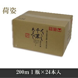 【まとめ買い！】【八海山が造る米焼酎】『　よろしく千萬あるべし 25度　200ml×24本セット 』ミニボトル【ポケット瓶】【宜有千萬】【八海醸造株式会社】