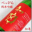 【静岡県の日本酒】初亀 純米吟醸べっぴん辛2 1.8L初亀醸造株式会社謹製冷酒でもお燗酒でも楽しめます地酒ランキング上位お歳暮・お年賀・お中元・父の日ギフト母の日ギフト、敬老の日、内祝いお誕生日プレゼント、お祝い