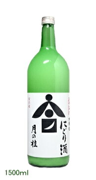 【 日本酒 微発泡 にごり 生酒 】京都の地酒『 月の桂　にごり酒　大極上中汲み本醸造1.5L 』（1500mlサイズ）※関連キーワード【　冷酒　】【　濁り酒　】【　どぶろく　】