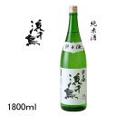 『 日本酒 』浜千鳥 純米酒 1800ml(一升瓶)岩手県 ...