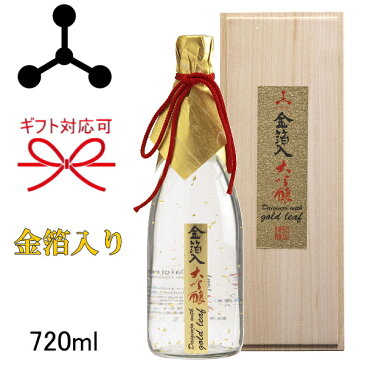 【日本酒ギフト】岐阜県高山市の地酒 舩坂酒造店 清酒『 純金箔入り 大吟醸 深山菊 720ml 木箱入り 』御中元 暑中見舞い 残暑見舞い 御歳暮 御年賀母の日 父の日 敬老の日 還暦祝い 誕生日プレゼント結婚御祝い 内祝 昇進御祝 退職祝い