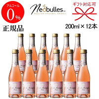 【正規品ノンアルコールスパークリングワイン飲料】ギフト『デュク・ドゥ・モンタ...