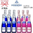 Kiy|[ Vpz݂TCYw|[|bv gZbg ~j{g 200ml~12{xCHAMPAGNE POMMERY POP BLUE PINK ROZETCY sbR NH[^[ xr[{g[ sN{g u[{gHX ܂Ƃߔ