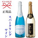 　名前の「フェリスタス」とは、ラテン語で「幸福」を意味する言葉です。 金箔入りでとても豪華！幸せな時を盛り上げるのにピッタリです。 ドイツのスパークリングワイン。ゴージャス！24カラットも金箔が入っています。 キラキラと金箔が舞い、 とても華やか。 スッキリとした辛口で酸味も穏やですので、初心者からワイン好きまで一緒に楽しめます。 　目にも鮮やかなラグーン・ブルーの外観は、まるで甘いカクテルのようですが、 口に含めばそれとはミスマッチなほどにすっきり辛口に仕上がったスパークリングワイン。 フランス語で「青い波」というネーミングとおり、ブルーのワインからはじける白い泡が まるでリゾートのような贅沢な時間を演出。 アプリコットなどのフルーツ、お菓子のようなクリームのニュアンスのある香ばしいアロマ。 ボリュームのある果実味にグレープフルーツの苦味、バランスの良い酸が加わる、 飲み応えがありながらも爽やかな味わい。 フランス産のソーヴィニヨン・ブランのみを使用し、香料無添加。 「青色1号」という清涼飲料水や食品に広く使用されている着色料を添加しています。 パーティ・イベント・ビーチの乾杯のシーンが盛り上がること間違いなしです。 　青は“幸せを呼ぶ”と言われ幸せの象徴を意味します。 愛と幸せを呼ぶブルースパークリング。記念日等の御祝い事に喜ばれています。 大切な人への願いを込めて“幸せを呼ぶ”青いワインを贈ってみませんか。 還暦のお祝い、長寿のお祝い、ご結婚のお祝い、内祝い、開業、昇進、20歳、30歳、40歳、50歳等の10年の お誕生日を祝うお酒として、また銀婚式、金婚式、新築御祝い、竣工式、&#26478;落とし、納車式等特別な慶祝の シーンに似合う最高のプレゼントです。 ※開栓時は瓶を斜めにして開栓し、瓶口から煙がなくなるまでお待ちください。 ●開栓時には充分ご注意下さい。 ●瓶の底に沈殿物が生じる場合がございますが品質には問題はありません。 ●妊娠中や授乳期の飲酒は胎児、乳児の発育に悪影響を与える恐れがある為、お控え下さい。 ●本品はお酒です。20才未満の酒類の購入は法律で禁じられており、販売は固くお断り致します。 ■ 輸入元 ： 　フェリスタス：マルカイコーポレーション株式会社 　ブルースパークリング：株式会社モトックス ■ ブドウ品種 ： 　フェリスタス：ミュラートゥルガウ 65%、リースリング 20%、シルヴァーナ 15% 　ブルースパークリング：ソーヴィニヨン・ブラン 100% ■ 原産国 ： 　フェリスタス：ドイツ/モーゼル 　ブルースパークリング：フランス/プロヴァンス ■ 味のタイプ ： 　フェリスタス：辛口（スパークリングワイン） 　ブルースパークリング：辛口・甘味果実酒（スパークリングワイン） ■ 飲み頃温度 ： 　約5℃ ■ セット内容 ： 　正規品 フェリスタス ゴールド 750ml 　正規品 ラ・ヴァーグ ブルースパークリング 750ml 　　　合計、750ml×2本セット　 ■ アルコール度数 ： 　フェリスタス：11度 　ブルースパークリング：10度 * オプションサービス お酒は食文化。慶祝贈答や催事。生活の様々なシーンで。 ●ご贈答用、ギフト、プレゼントに。リカーショップたかはし.では贈り物の様式、習慣に合わせて体裁よく熨斗の選定、包装、ラッピングのご要望にお答えさせていただいております。 【季節・年中行事】 お歳暮 お年賀 寒中御見舞 お中元 残暑御見舞 父の日 母の日 敬老の日 お誕生日お祝い 記念日 お正月 御歳暮 御中元 クリスマス バレンタインデー ホワイトデー 法事 粗供養 お供 【人生の門出・御祝事に】 上棟御祝 上棟記念 上棟内祝 お引越し御祝 地鎮祭 改築御祝 落成御祝 開店御祝 創業御祝 成人式 就職祝 退職祝 御誕生日御祝い 昇格昇進栄転の御祝 当選御祝 受賞御祝 優勝御祝 内祝 御年賀 【長寿の御祝に】 還暦 古希 喜寿 傘寿 米寿 卒寿 白寿 百賀 【お付き合い・心づかい】 粗品 粗酒 御見舞 快気内祝 寸志 景品 記念品 ゴルフコンペ 【弔事・仏事・神事・祭り】 御供 法要 奉献 満中陰志 偲び草 粗供養 献上 御神酒