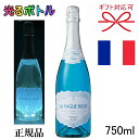 ☆光るボトル【正規品スパークリングワイン】ギフト『 ラ・ヴァーグ・ブルースパークリング LEDライト付き 750ml 』母の日 父の日 敬老の日 誕生日プレゼント御中元 暑中見舞い 残暑見舞い 御歳暮 御年賀御結婚御祝 結婚式 内祝 開店御祝 周年記念