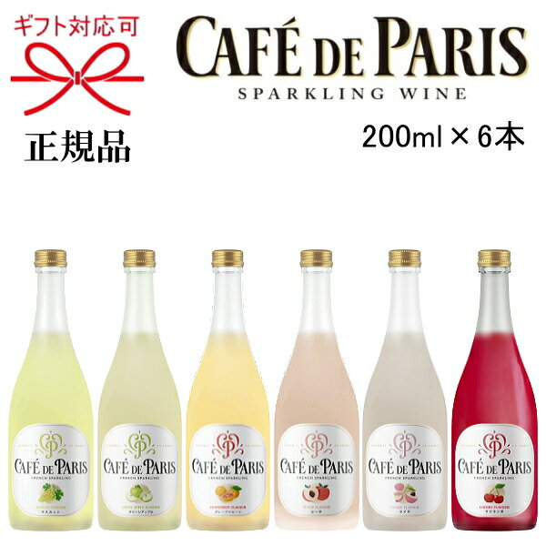 楽天市場】カフェドパリ セットの通販 楽天市場】カフェドパリ セットの通販