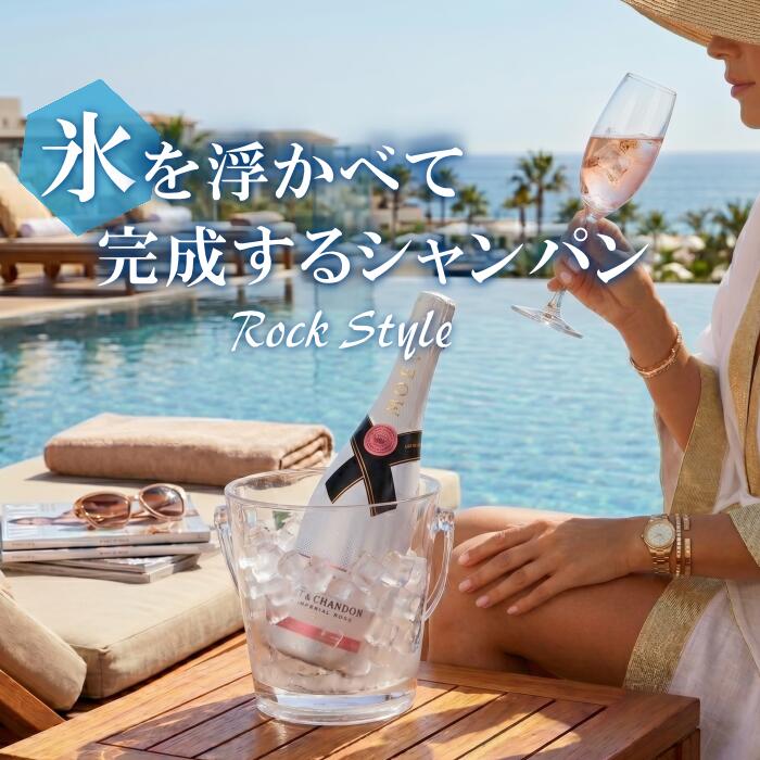 【正規品モエ・エ・シャンドンシャンパン】甘口 『 モエ アイスアンペリアル 紅白ペア 750ml×2本 』 御結婚御祝 結婚式 内祝 記念日 開店御祝 周年記念 母の日 父の日 敬老の日 誕生日プレゼント ギフト バレンタイン ホワイトデー クリスマス taka-sake-10001932 リカーショップたかはしweb サンプル画像3