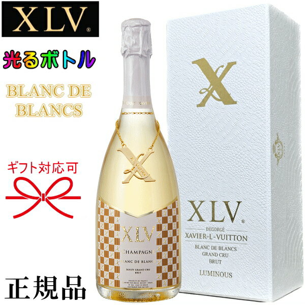 ☆￥3000-OFFクーポンでお買得！『 XLV ブランドブラン ルミナス750ml白箱入 』光るボトル ブランドワイン 第5代目ヴィトンファミリー御結婚御祝 内祝 記念日 誕生日プレゼント開店御祝 周年記念 インスタ映え