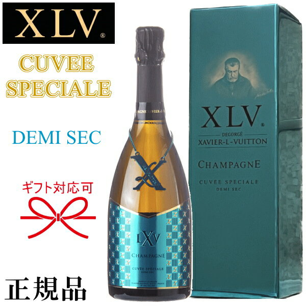 甘口【正規品XLVシャンパン】ブランドワイン『 XLV キュヴェスペシャル ドゥミセック ブルー 750ml箱入 』第5代目ヴィトンファミリーのプライベートレーベル御結婚御祝 内祝 記念日 開店御祝 周年記念 誕生日プレゼント ギフト