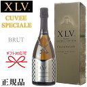 辛口【正規品XLVシャンパン】ブランドワイン『 XLV キュヴェスペシャル ブリュット シルバー 750ml箱入 』第5代目ヴィトンファミリーのプライベートレーベル御結婚御祝 内祝 記念日 開店御祝 周年記念 誕生日プレゼント ギフト