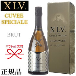 辛口【正規品XLVシャンパン】ブランドワイン『 XLV キュヴェスペシャル ブリュット シルバー 750ml箱入 』第5代目ヴィトンファミリーのプライベートレーベル御結婚御祝 内祝 記念日 開店御祝 周年記念 誕生日プレゼント ギフト