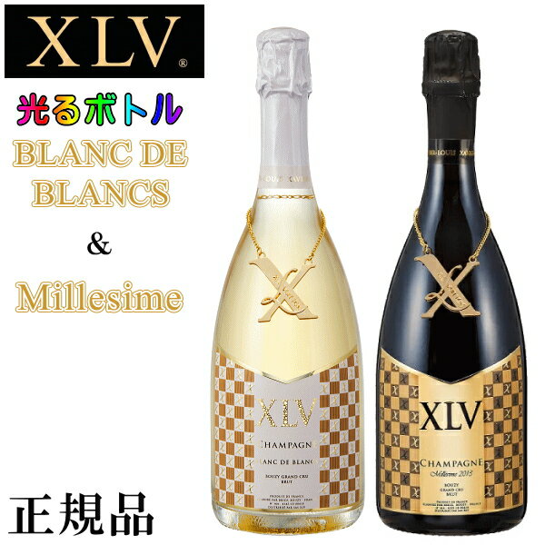 ☆クーポン利用でお買得！『 XLV ブランドブラン ルミナス ＆ ミレジメ 2015 』2本組光るボトル ブランドワイン御結婚御祝 結婚式 披露宴 内祝 記念日 開店御祝 周年記念誕生日プレゼント インスタ映え