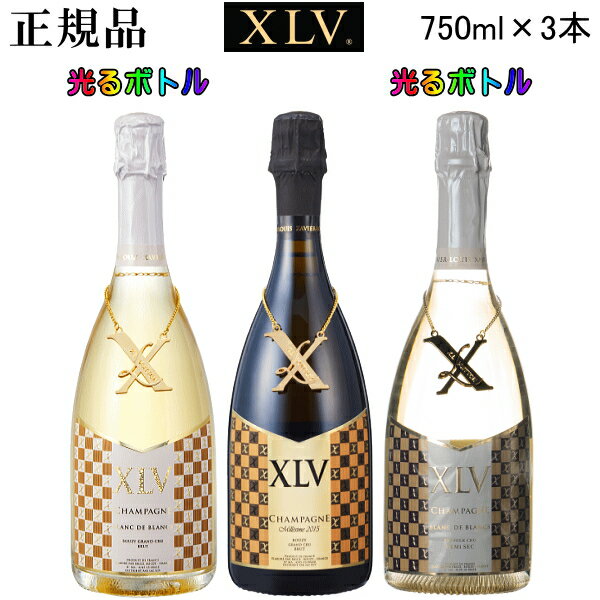 楽天リカーショップたかはしweb☆クーポン利用でお買得！【正規品XLVシャンパン】『 XLV BBドゥミセック ルミナス ＆ ミレジメ &BBルミナス』750ml×3本光るボトル ブランドブラン ドゥミセック御結婚御祝 結婚式 記念日 誕生日開店御祝 周年記念 インスタ映え