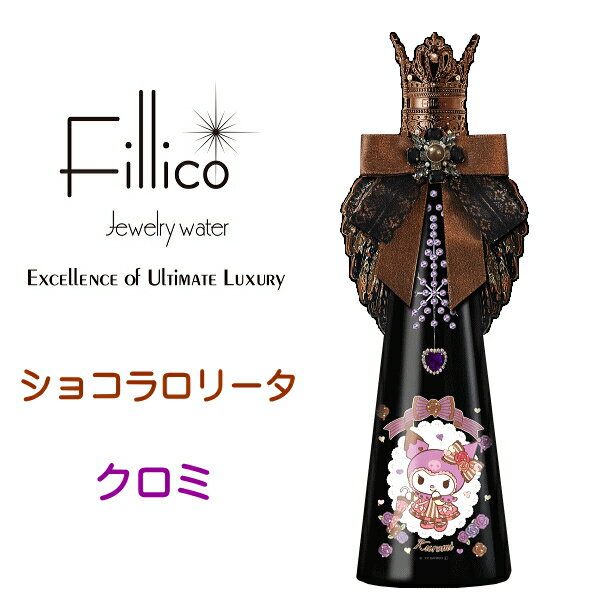 サンリオ【正規品Fillicoジュエリーウォーター】KUROMI『 フィリコ ショコラロリータ クロミ 羽付 』 メタルエンジェルウイング付 720ml神戸ウォーター布引の水をクリスタルで飾ったボトルキャラクター スワロフスキー インスタ映え