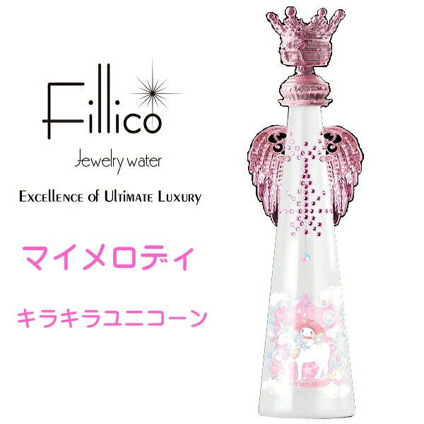 サンリオキャラクター<br>フィリコ『 シナモロール うるうる