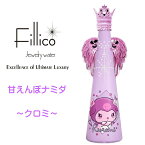 サンリオキャラクター【正規品Fillicoジュエリーウォーター】『 フィリコ クロミ 甘えんぼナミダ 羽付 』メタルエンジェルウイング付720ml神戸ウォーター布引の水 クリスタルボトルクロミーズ5 マイメロ クリスタル インスタ映え