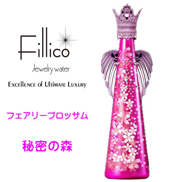 【正規品Fillicoジュエリーウォーター】パールパープル 桜ボトル『 フィリコ フェアリーブロッサム 秘密の森 羽付 』メタルエンジェルウイングセット 720ml神戸ウォーター布引の水をクリスタルで飾ったボトルさくら 花見 クリスタルガラス