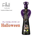 フィリコ『 サンリオキャラクターズ ハロウィン 羽付 』 【正規品Fillicoジュエリーウォーター】メタルエンジェルウイング付 720ml 神戸ウォーター布引の水をクリスタルで飾ったボトル クロスステッチ キティ マイメロ クロミ シナモロール ポチャッコ ポムポムプリン