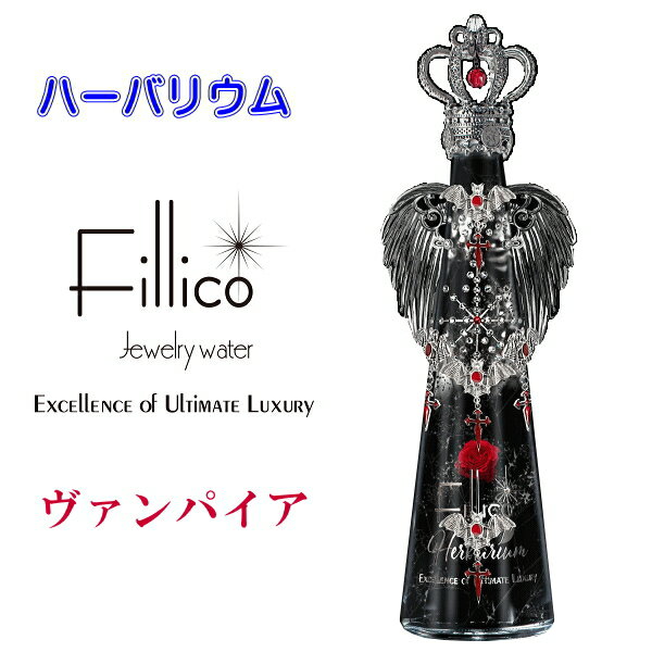 正規品Fillicoハーバリウム】ハロウィン『 フィリコ ヴァンパイア