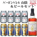 【ギフト品】『ビール&国産ウイスキーよくばりギフト21』アサ...