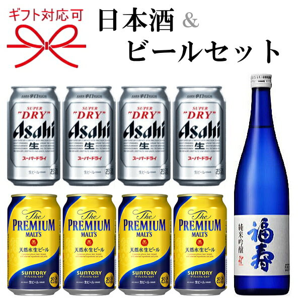 【ギフト品】『ビール＆日本酒よくばりギフト26番』アサヒスー