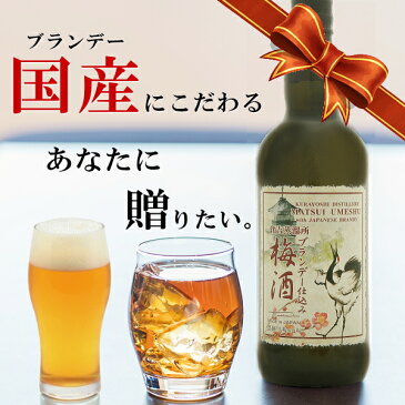 『リキュール&ビールギフト』【マツイ梅酒 ブランデー仕込み&エビスビール エビスプレミアムエール350ml缶】松井酒造 鳥取県 サッポロビールYEBISU父の日 母の日 敬老の日 誕生日プレゼント残暑見舞い お歳暮 御年賀 内祝い 御祝い 開店御祝