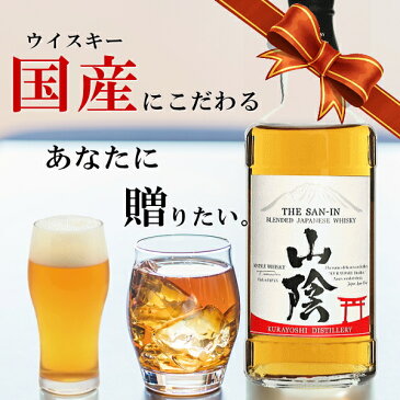 『国産ウイスキー&ビールギフト』ブレンデッド【マツイウイスキー山陰700ml&エビスビール エビスプレミアムエール350ml缶】松井酒造 鳥取県 サッポロビールYEBISU父の日 母の日 敬老の日 誕生日プレゼント暑中見舞い お歳暮 御年賀 開店御祝