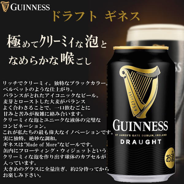 【アイルランド黒ビール＆国産ウィスキー】『ギネスビール＆若鶴酒造 サンシャイン』キリン スタウト ギネス 330ml缶×8個サンシャイン ブレンデッドウイスキー720ml×1本父の日 敬老の日 お誕生日プレゼントお中元 お歳暮 内祝い