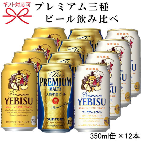お歳暮 エビスビール みんな探してる人気モノ お歳暮 エビスビール お歳暮 エビスビール みんな探してる人気モノ お歳暮 エビスビール