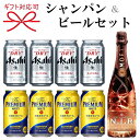 『シャンパン&ビール よくばりギフト36番』光るモエ・エ・シャンドン ネクター アンペリアル ロゼ750mlサントリー ザ・プレミアムモルツアサヒスーパードライ...